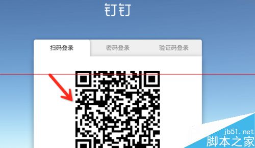电脑可以登录钉钉免费电话吗？