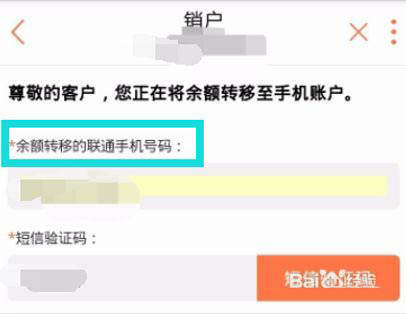 腾讯大王卡无法销户怎么办? 腾讯大王卡销户流程