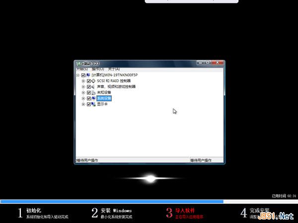 使用U盘启动win8PE并安装win7系统详细图文教程