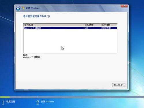 如何安装Win7操作系统　Win7系统安装过程图解