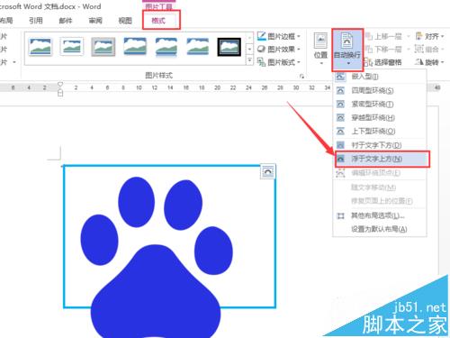 word中怎么绘制简单的个人名片?