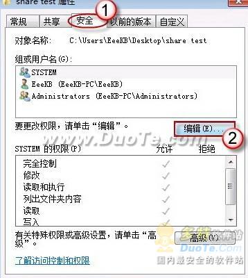 windows7开家庭组与其他版本系统共享文件失败的解决方法