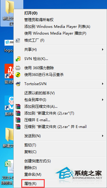 Win7关闭文件夹共享防患于未然的方法