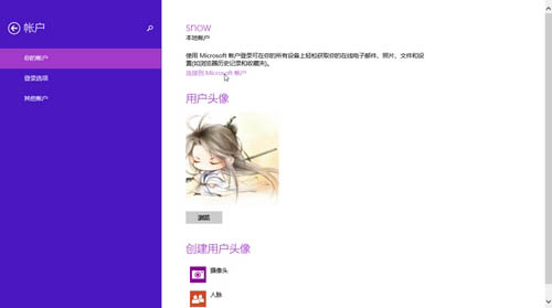 win8.1应用商店出现错误代码0X80070426怎么办？