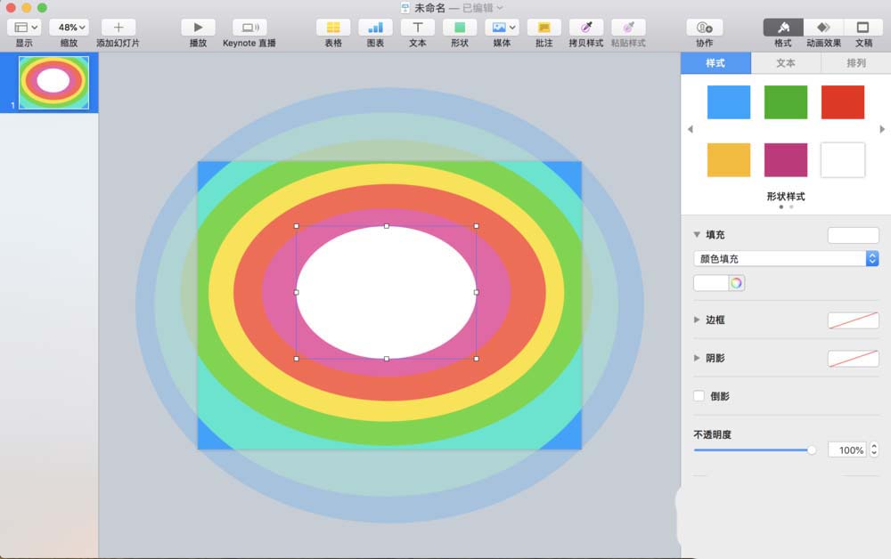 Keynote怎么制作缩放动画效果?