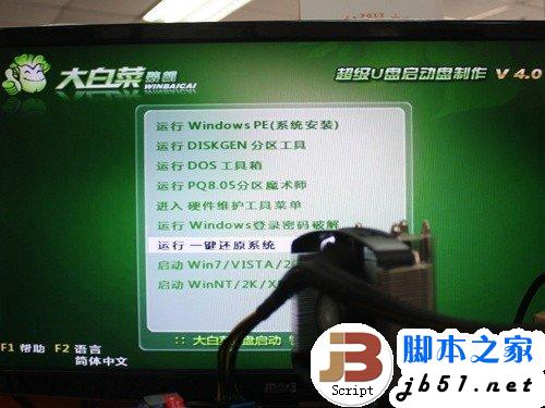 简单易上手 固态硬盘SSD安装WIN7系统的3种办法
