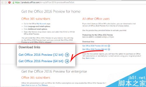 Office 2016公开预览版英文版怎样下载安装？
