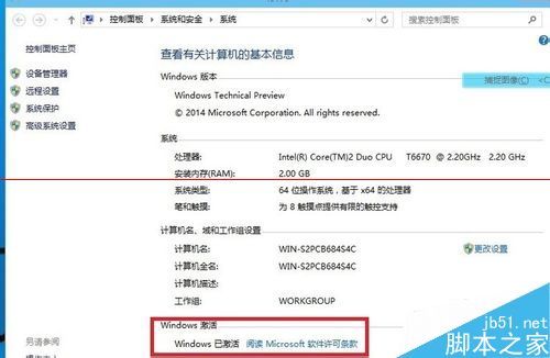 win10任意版本免费激活、破解的方法步骤