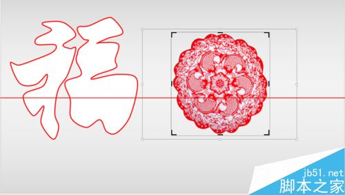 利用ppt做出剪纸字体效果的实例教程