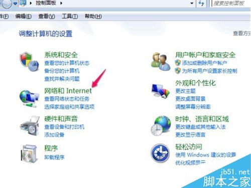 win7系统怎么在桌面上创建宽带连接的快捷图标?