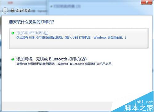 在Win7系统中怎么安装PDF彩色虚拟打印机?