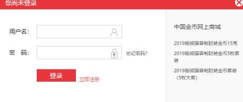 2020年520心形纪念币怎么购买 520心形纪念币预约入口