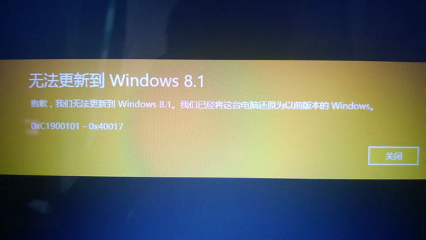 windows 8.1操作系统中出现&ldquo;无法更新到Windows 8.1&rdquo;的情况的解决方法介绍