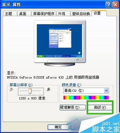 WinXP系统显存怎么看？WinXP系统查看显存的方法