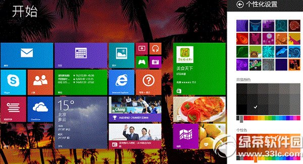win8磁贴背景怎么设置？win8磁铁背景图片设置方法