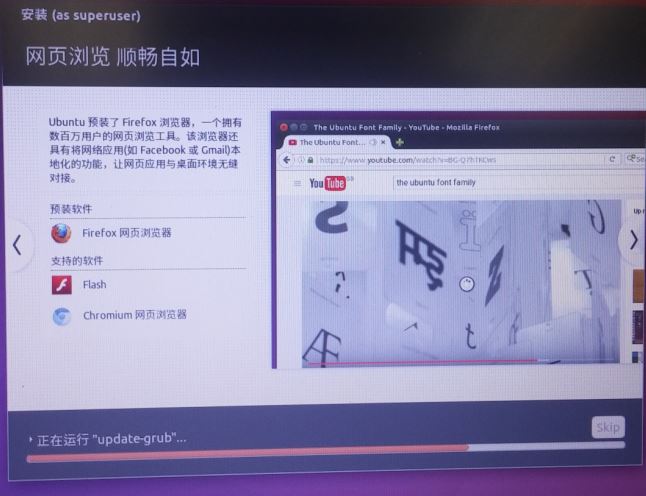 win10+Ubuntu16.04 LTS双系统完美教程(图文教程)