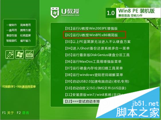 图解神舟笔记本win10换win7系统教程