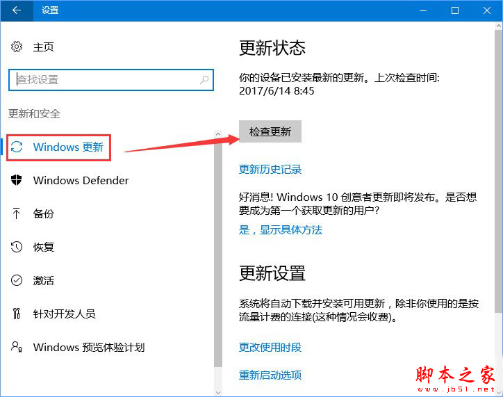 Win10更新失败报错怎么办 win10更新报错“0xc0000005”解决方法