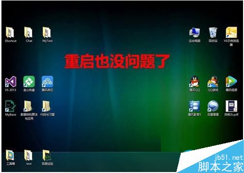 Win8.1桌面图标显示不正常问题的解决方法