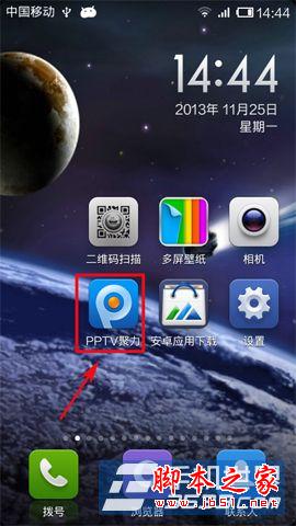 PPTV网络电视如何分享视频? PPTV网络电视手机版分享视频方法教程