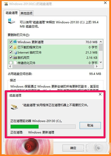 Windows10 10130系统磁盘旧文件怎么清理？