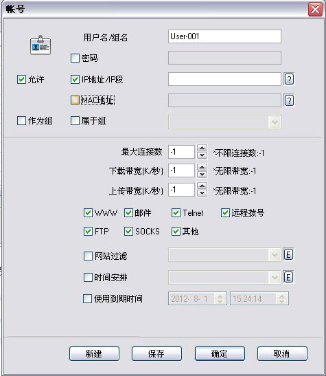 CCProxy如何设置及常见疑难解答