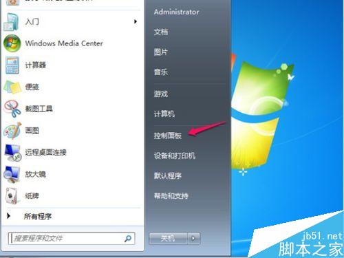 win7系统怎么在桌面上创建宽带连接的快捷图标?