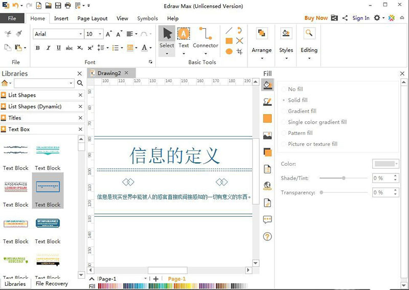 EDraw Max亿图图示怎么创建漂亮的文本框样式?