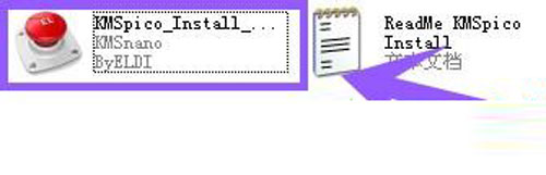 win8.1系统激活工具KMS的使用步骤图解