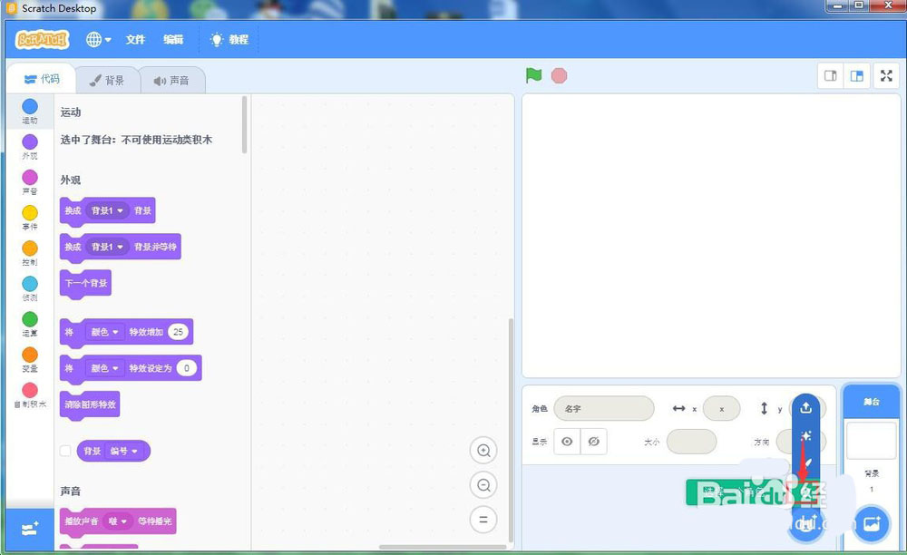 scratch3.0怎么实现深海中的鱼场景图?