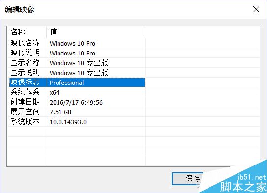 Win10安装盘集成所有版本和陆续更新的补丁