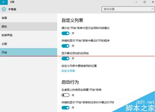 Windows10怎么清除使用痕迹？