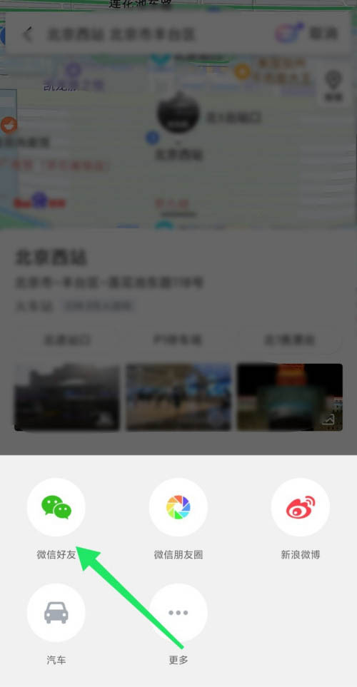 百度地图怎么分享位置给微信好友?