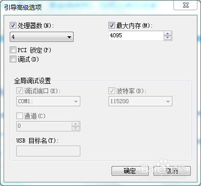 win7 32位的4g内存可用内存只有2g到3g怎么解决？
