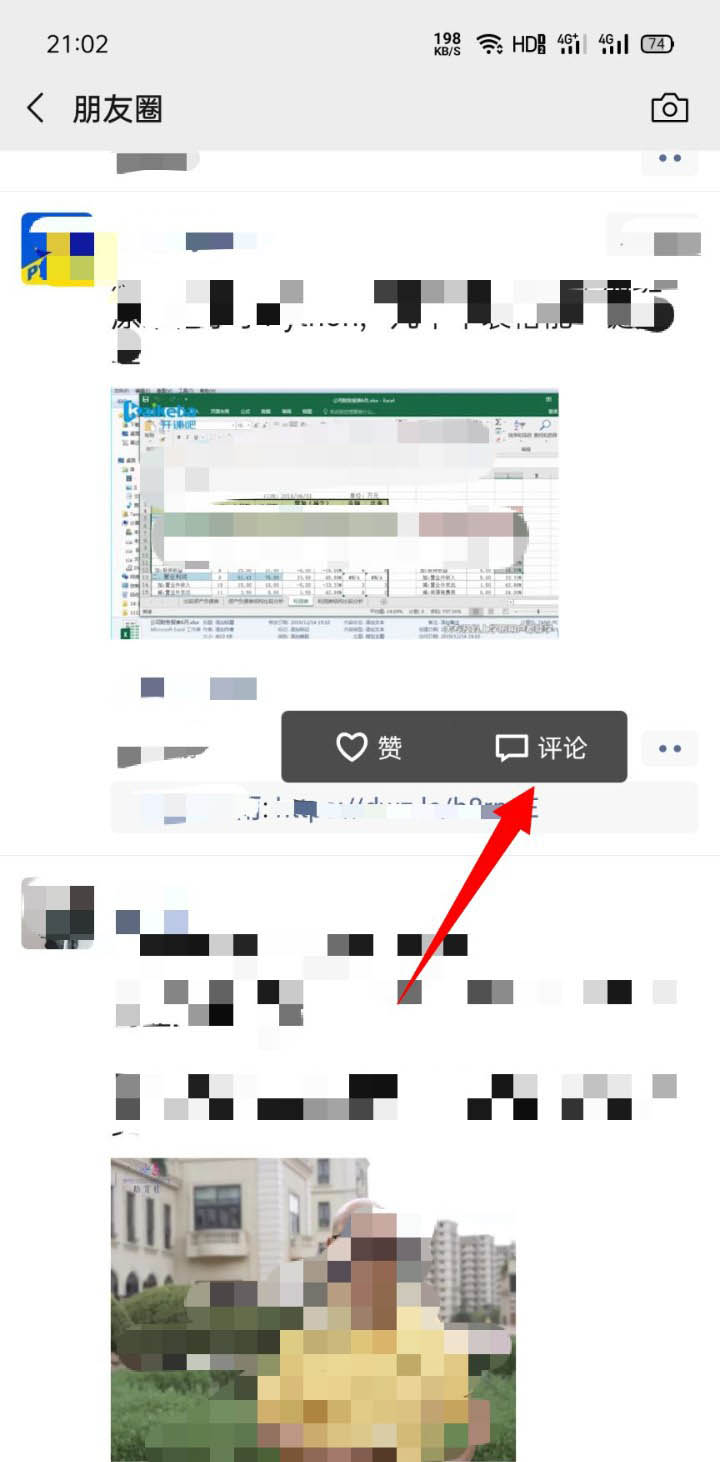 微信朋友圈评论怎么发语音? 朋友圈发送语音评论的技巧