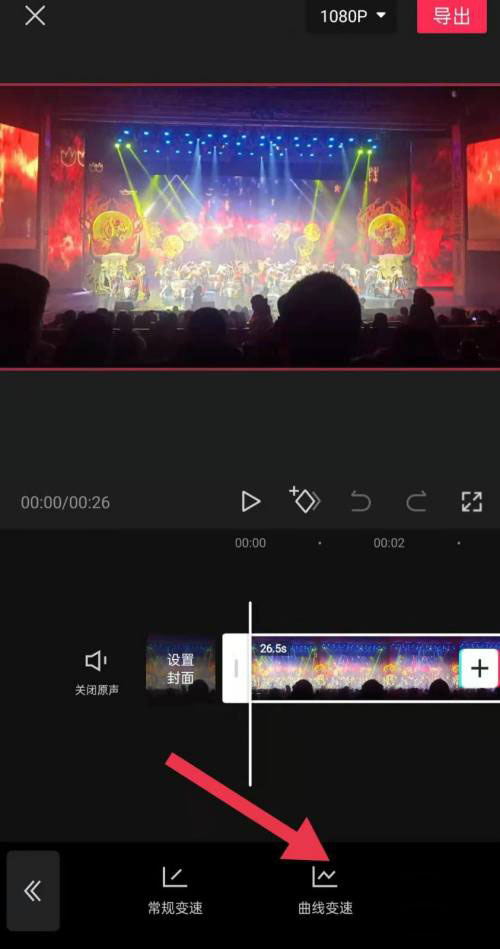剪映曲线变速怎么制作视频凸凹效果? 视频变速剪辑技巧