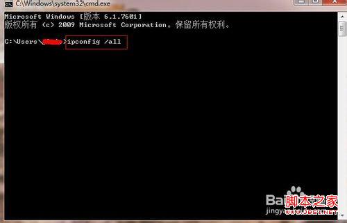 windowsxp或win7系统下使用ipconfig查看ip详细地址及相关信息