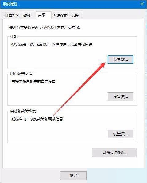 Win10如何去掉桌面图标有阴影?