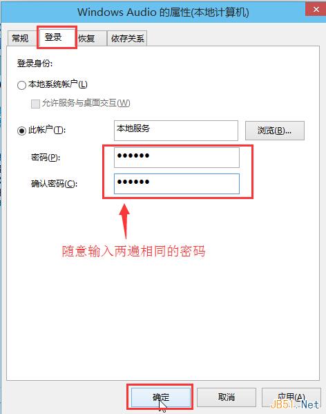 Windows10系统音频服务未启动问题彻底解决方法