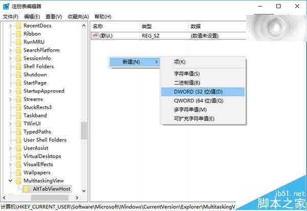 Win10任务切换背景透明度怎么随意调节?