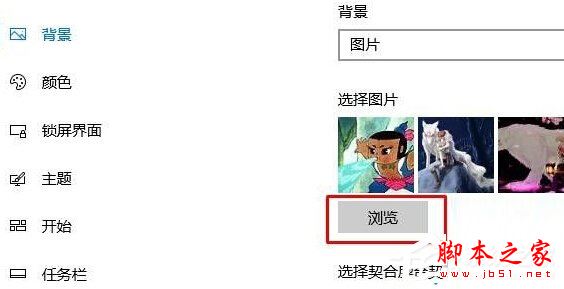 Win10如何清理已使用背景图片痕迹？Win10清理已使用背景图片痕迹方法