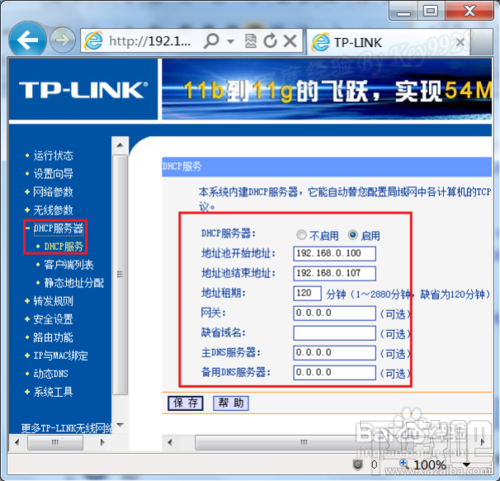 无线路由器桥接技巧以及详细注意事项