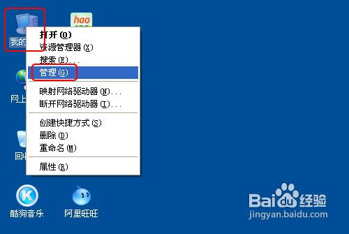 电脑取消开机密码的设置步骤(图)