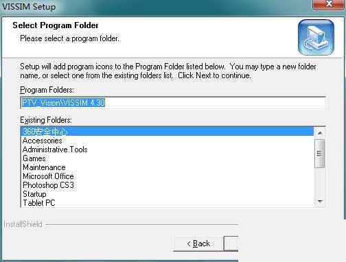 vissim4.3破解版安装教程图文详解 附下载地址