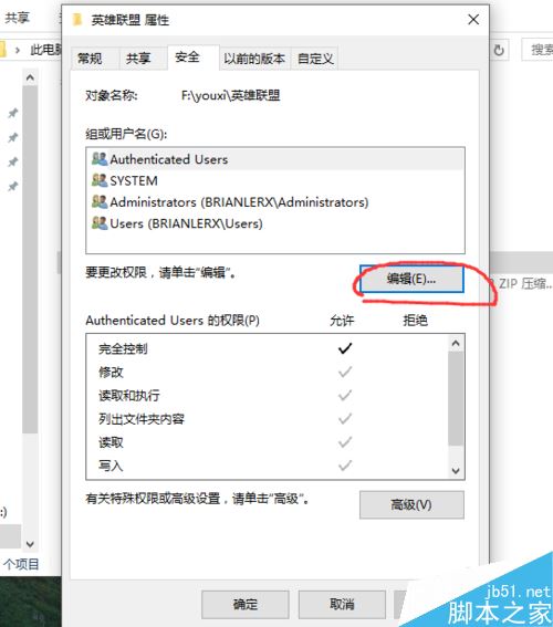 Win10不兼容LOL英雄联盟进入游戏闪退崩溃怎么办（附解决方法）