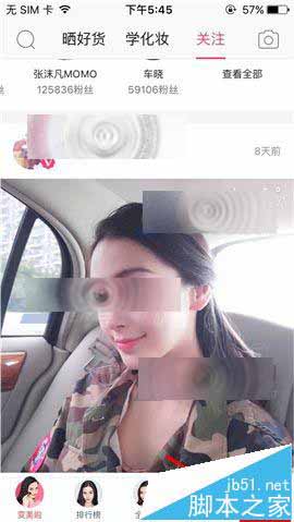 美啦app怎么关闭消息推送?