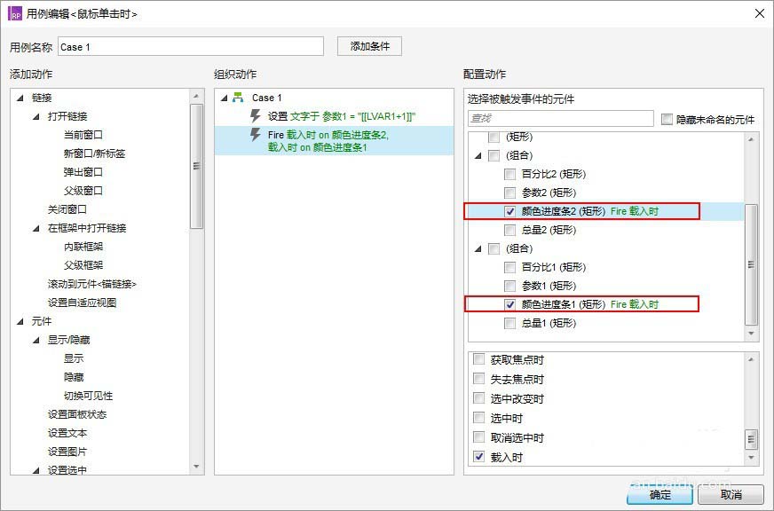 Axure怎么设计点赞的百分比进度条?