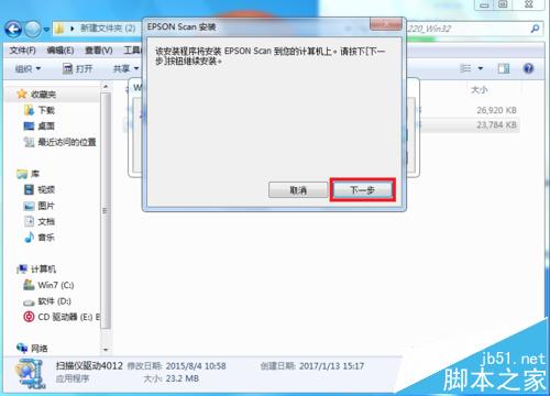 爱普生l220打印机怎么安装并扫描文件?