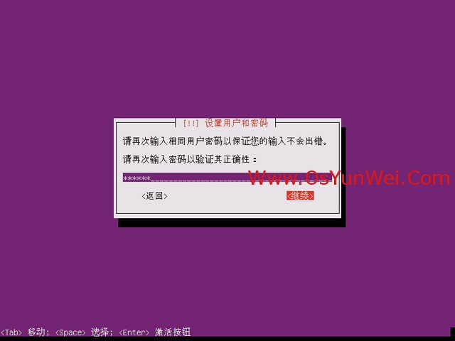 Ubuntu 13.04 服务器版本系统安装图解教程