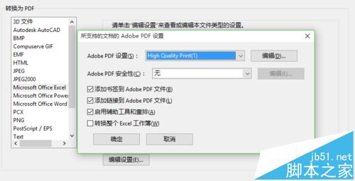 word导入pdf图片的时候总是压缩图像该怎么办?